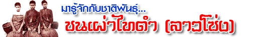 paothai thaidam