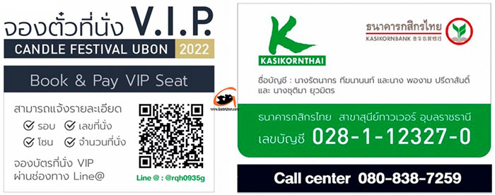 VIP SEAT 65 04