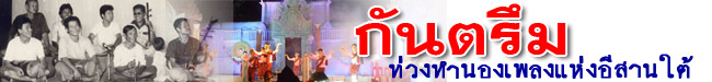 kantruem header