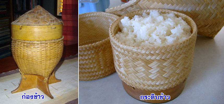 kong kratip kao