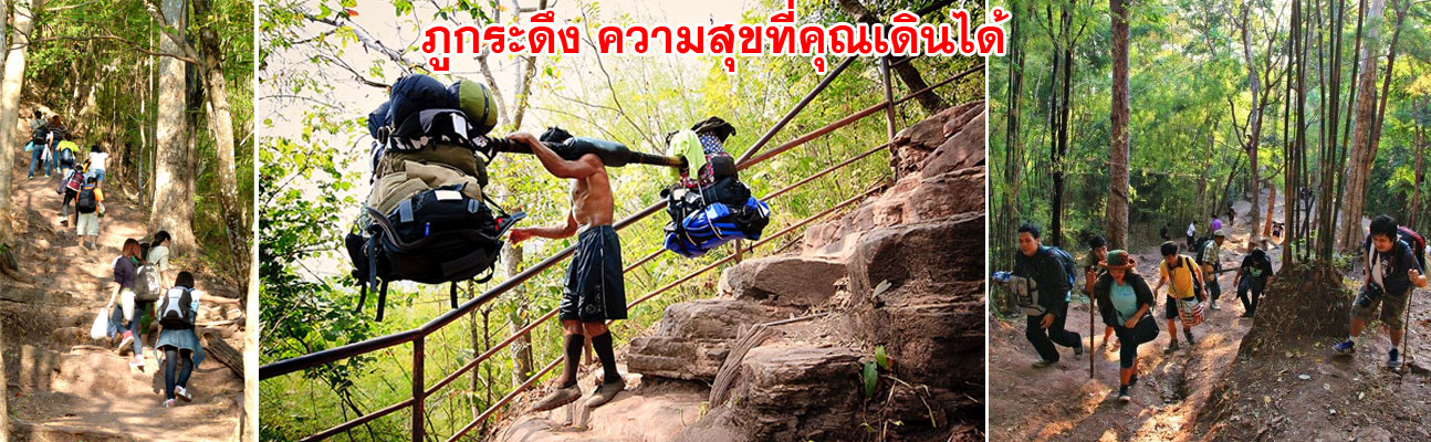 phu kra dueng 07