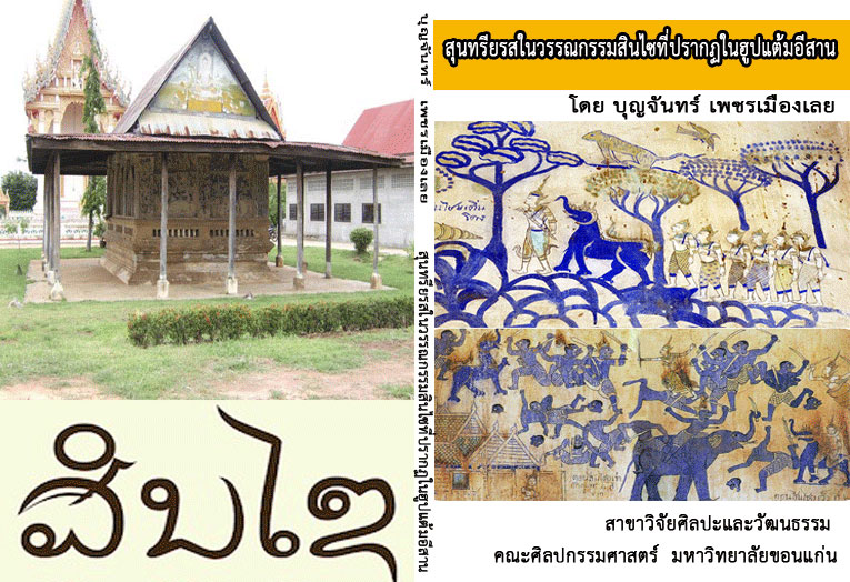 sang sil chai 05
