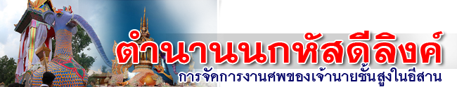 nok hasadee link