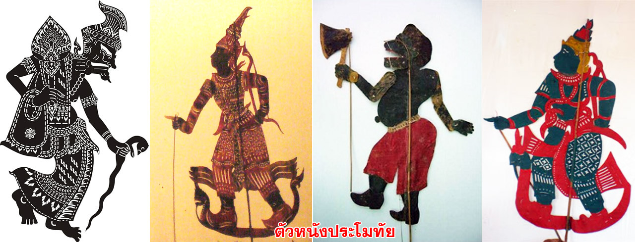 pramothai 14
