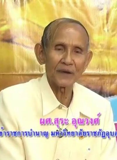 sura oonnawong 05