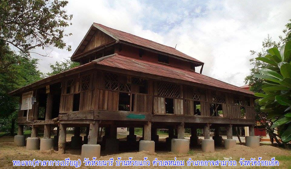 hor jag wat huay naree 08