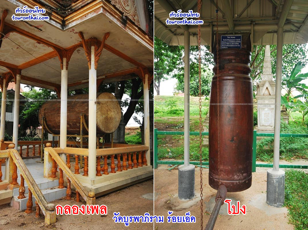 hor klong pong 01