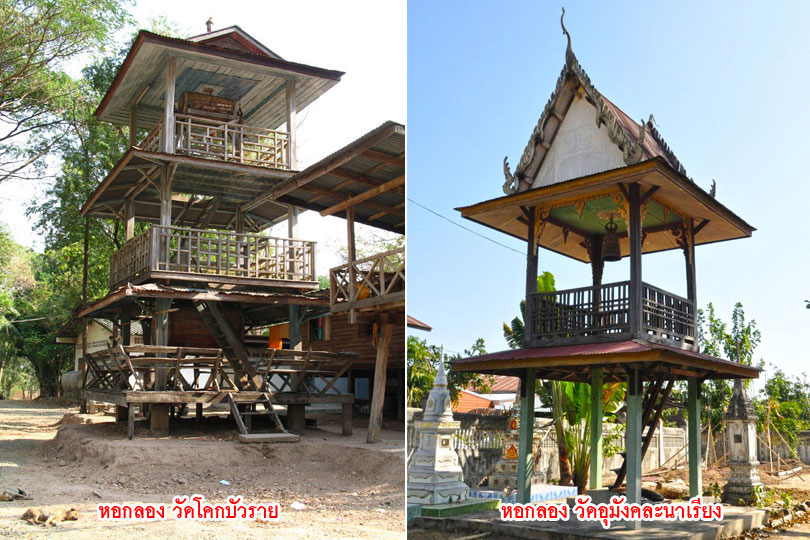 hor rakang mai 02