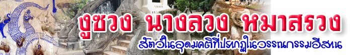 ngu suang maa suang