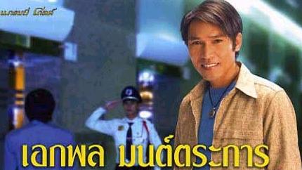 akapol 01