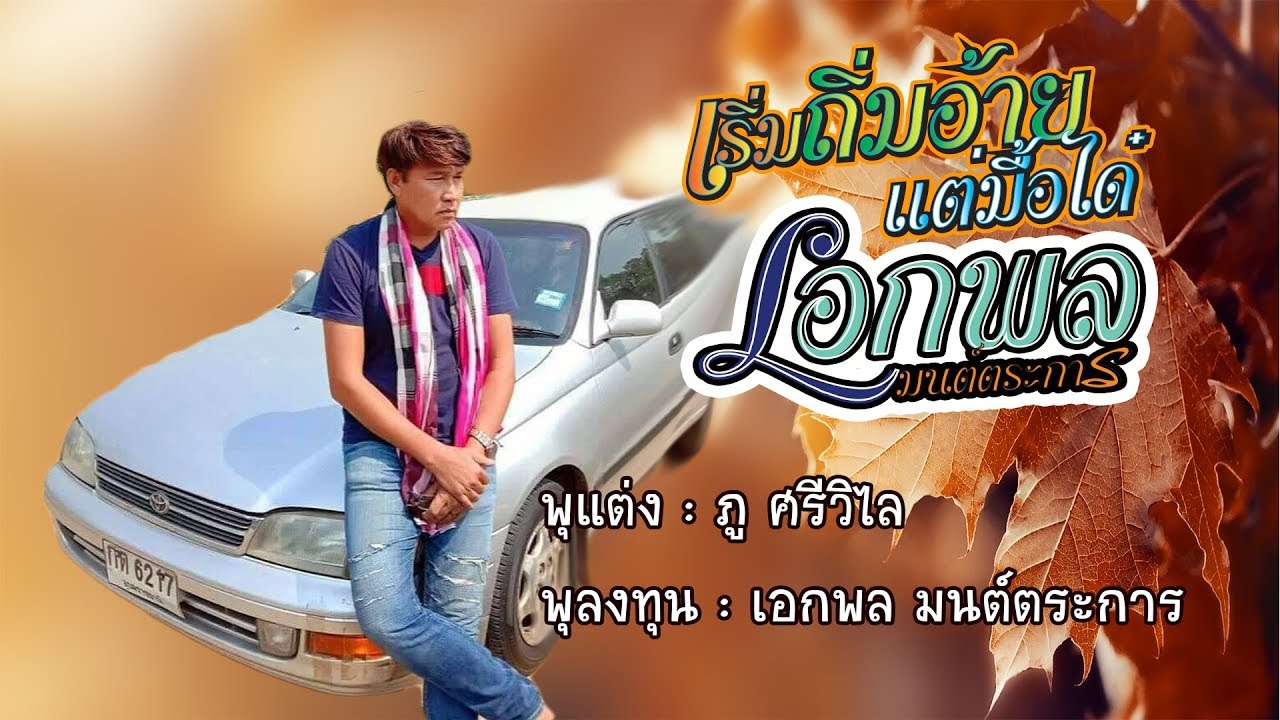 akapol 05