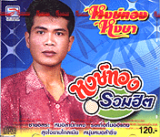 hongtong