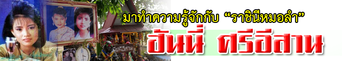 huny sri isan