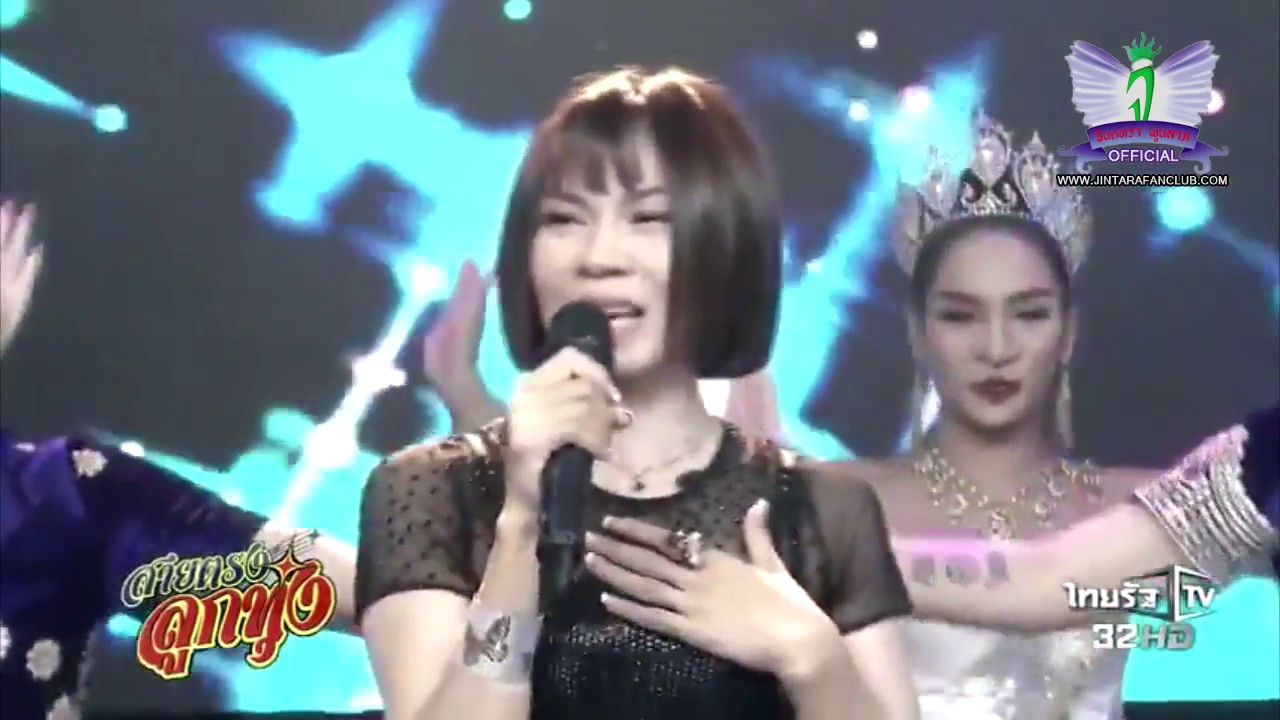 jintara 20