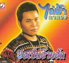 kaifah daduang