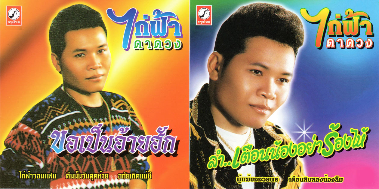 kaifah daduang 3