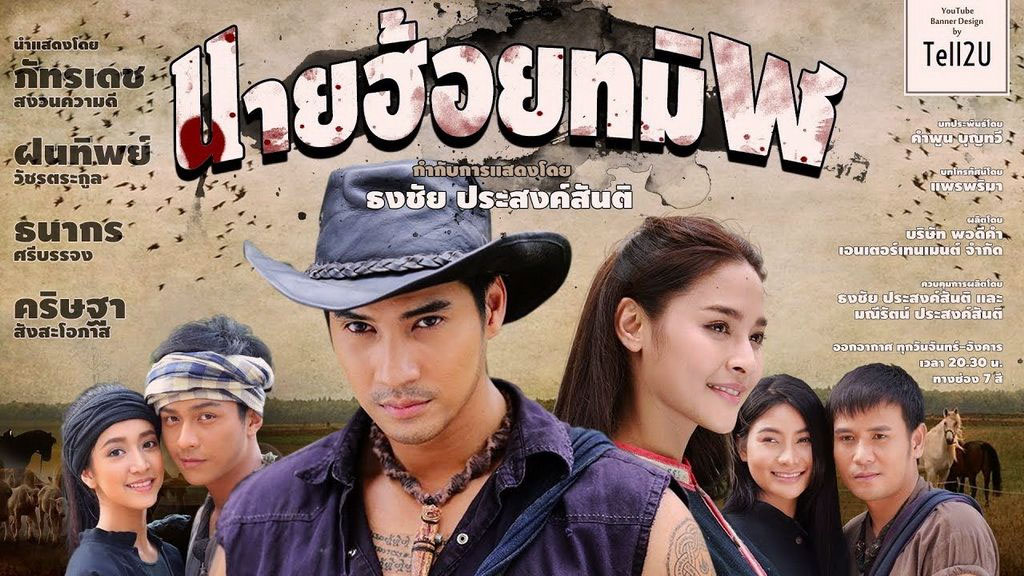 kampoon boontawee 10