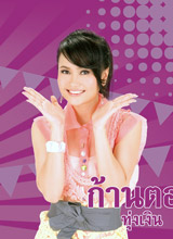 kantong sm