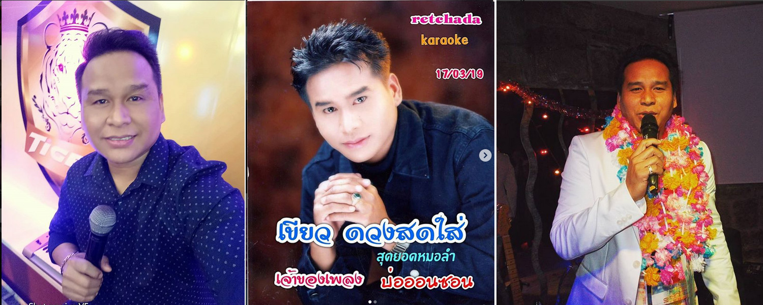 kiew doung sodsai 01