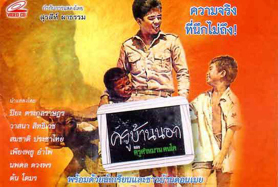 kru kamman 05
