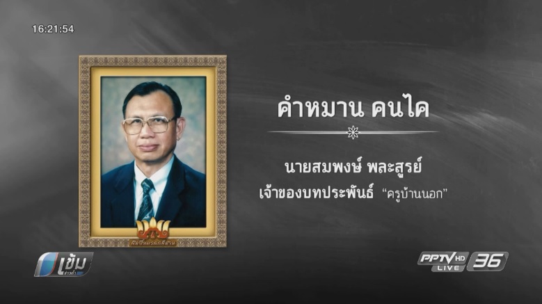 kru kamman 08