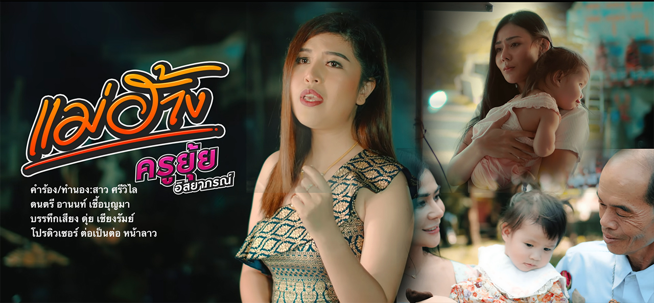 kru yui mae hang