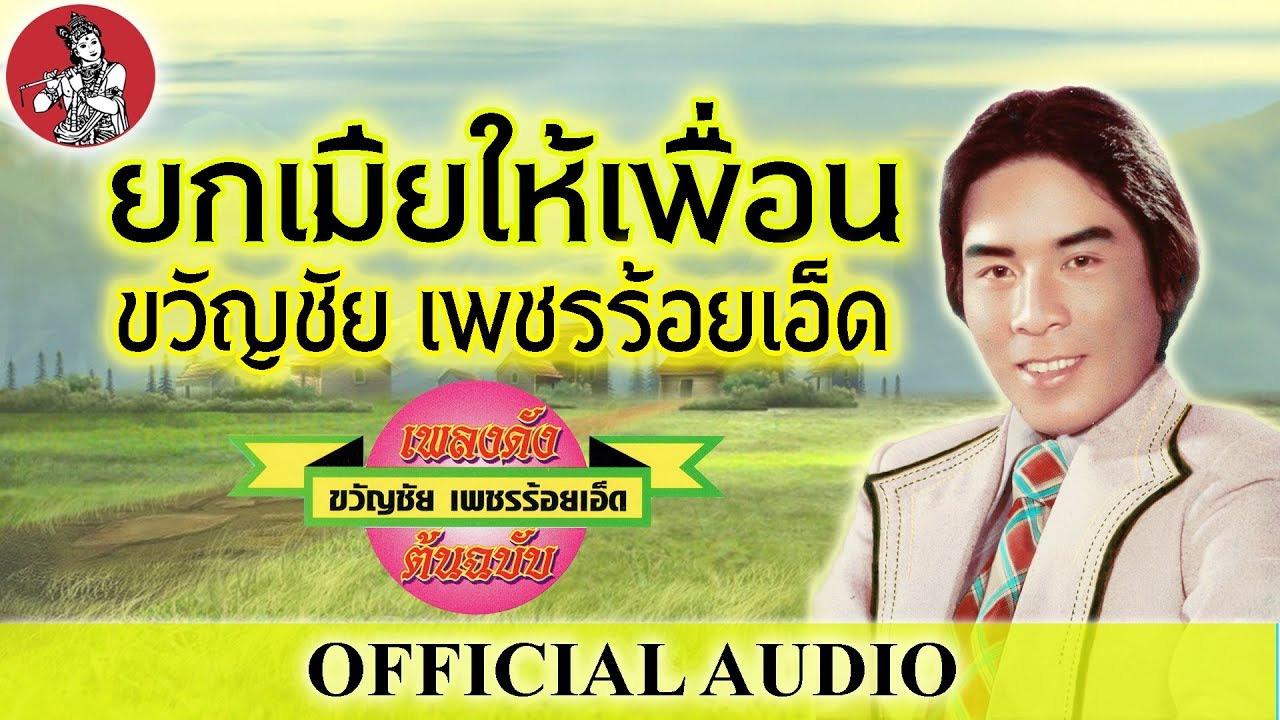 kwanchai 04