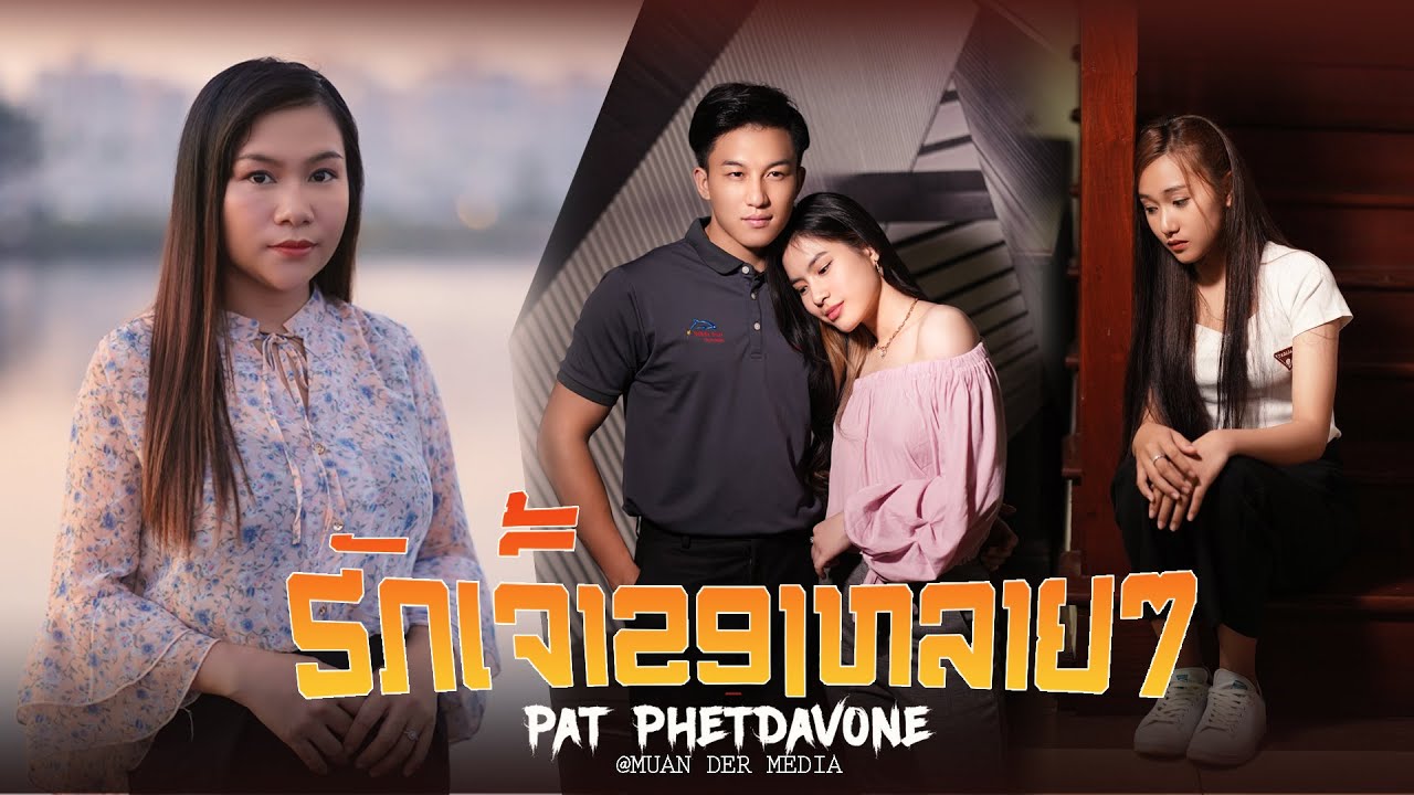pat peddavon