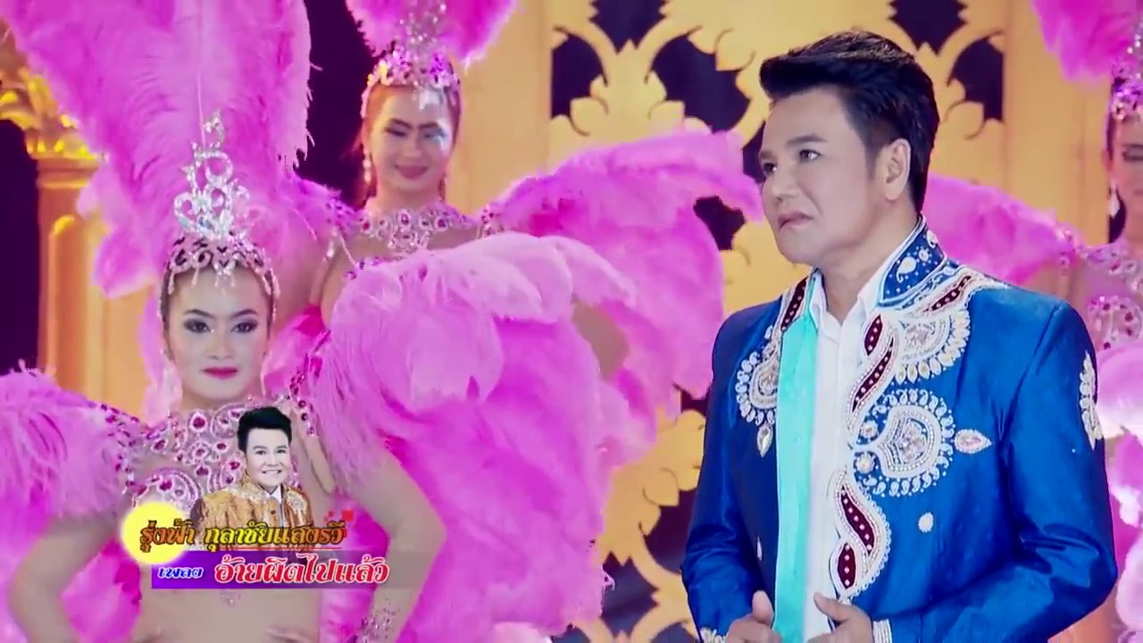 roong fah 03