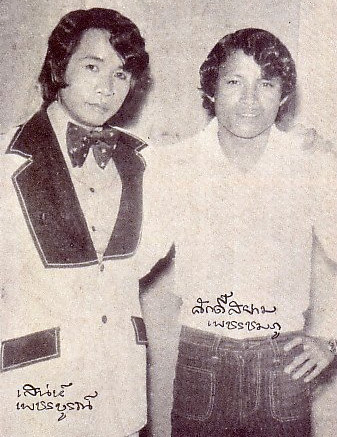 sak siam 06