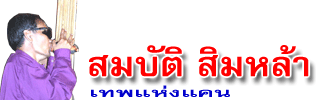 sombat header