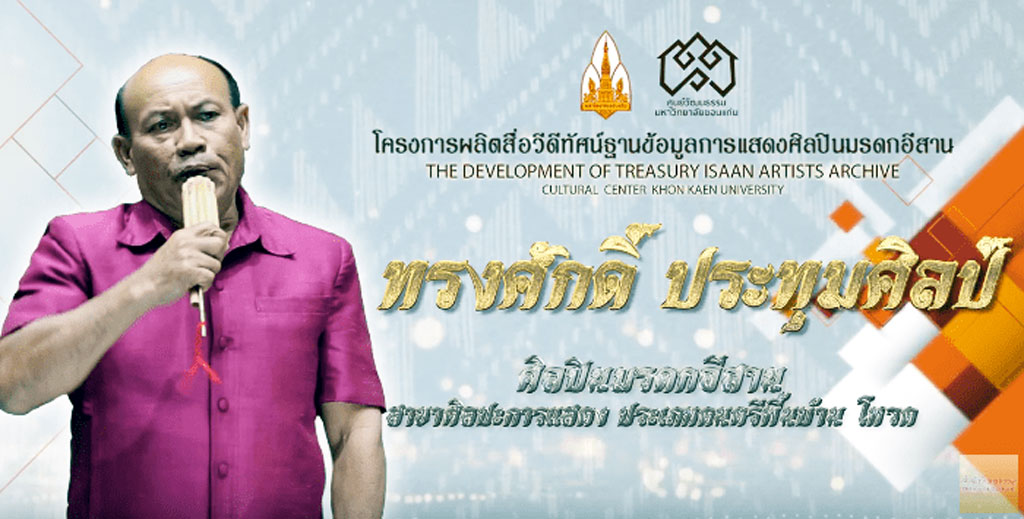songsak 04