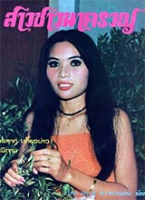 supap sm