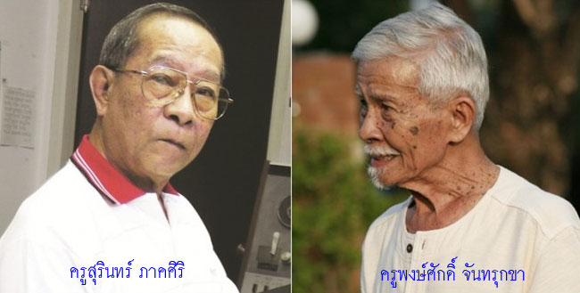 surin paksiri 08