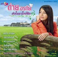 tai album4