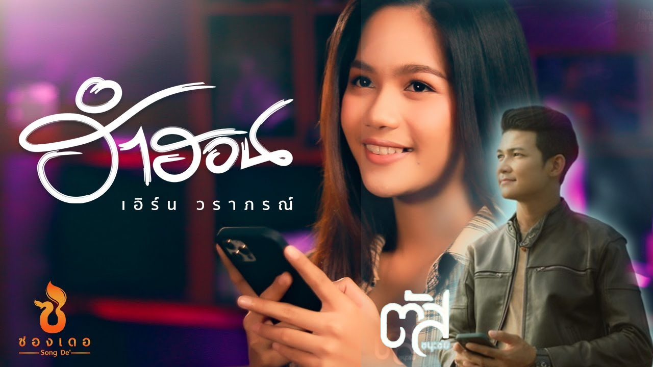 tas chana chai
