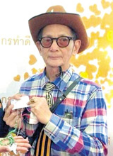 tepbutr satirodchompoo sm