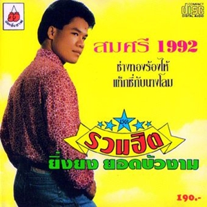 ying yong 03
