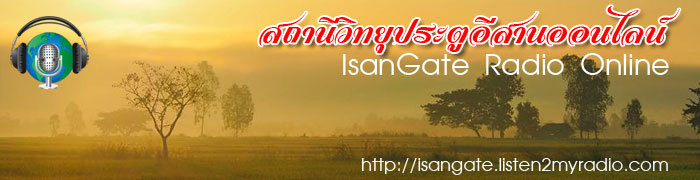isangate radio baner
