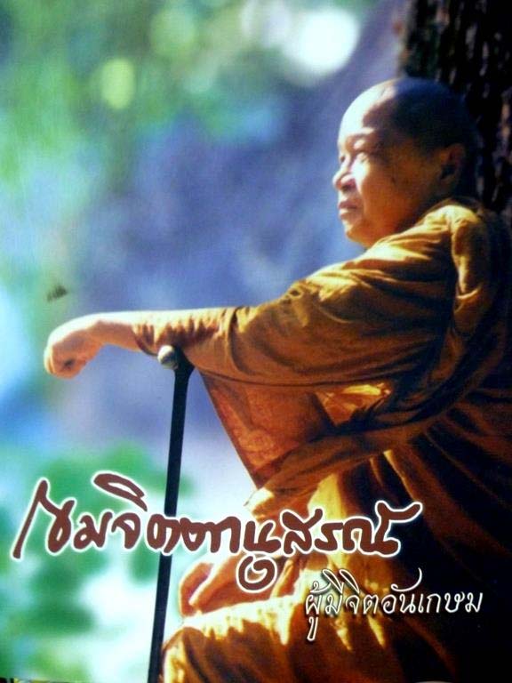 LP Amorn 05
