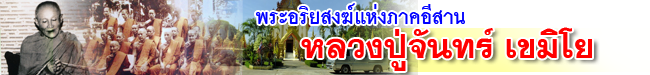 LP Chan header