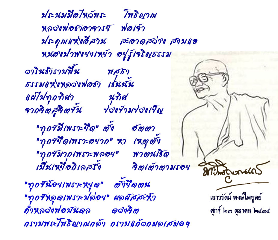 cha kamson 5