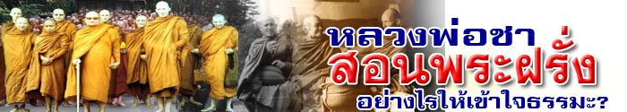 how2teach farang