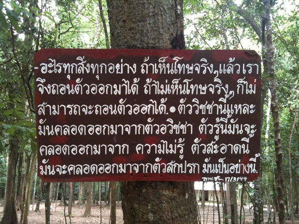 wat nong papong 07