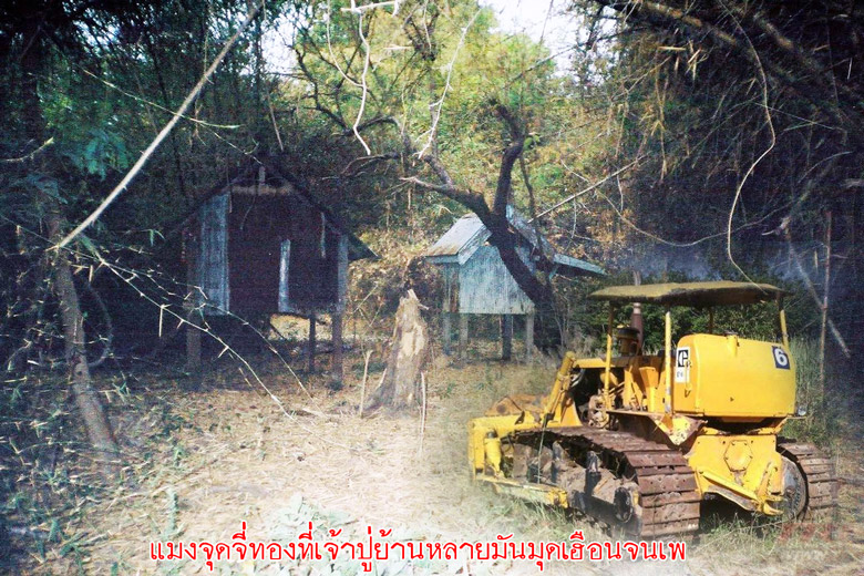 JudJee thong