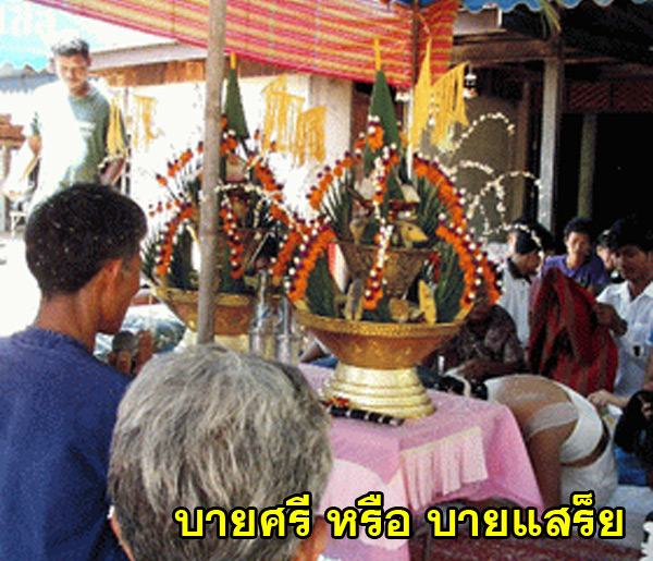 bai sri