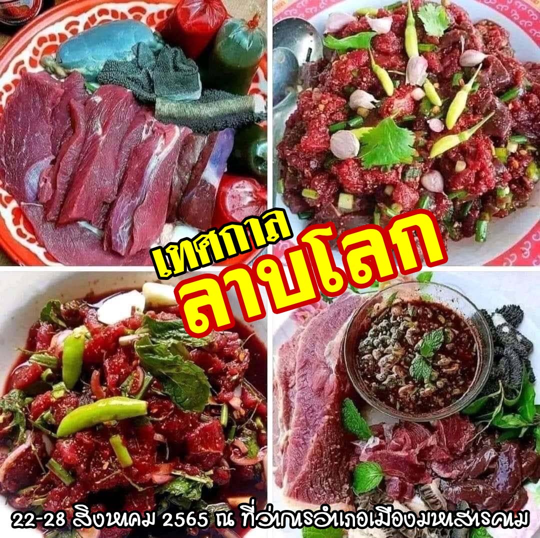 isan food 02