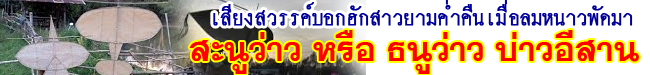 sanu wao header
