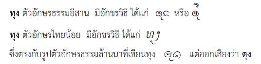 tung 02