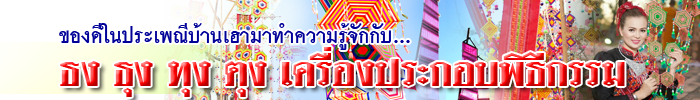 tung header